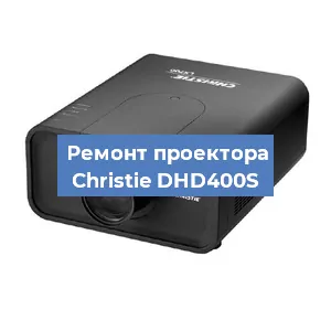 Замена поляризатора на проекторе Christie DHD400S в Перми